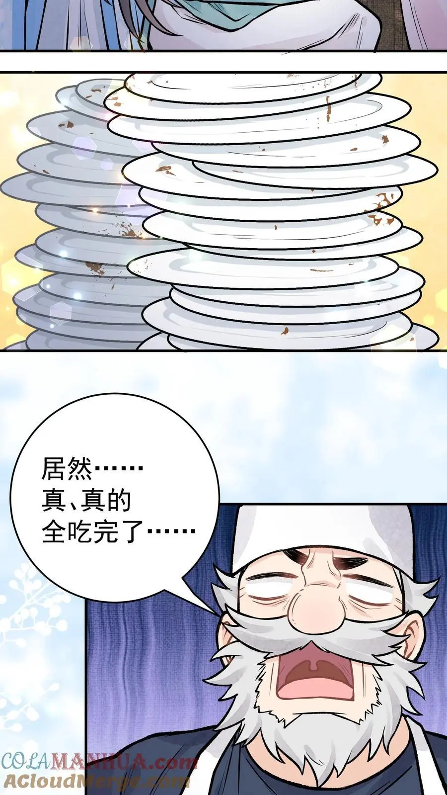 第60话 天下第一好 第21页