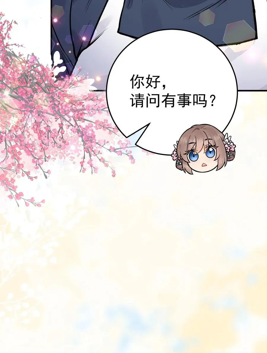 第60话 天下第一好 第22页