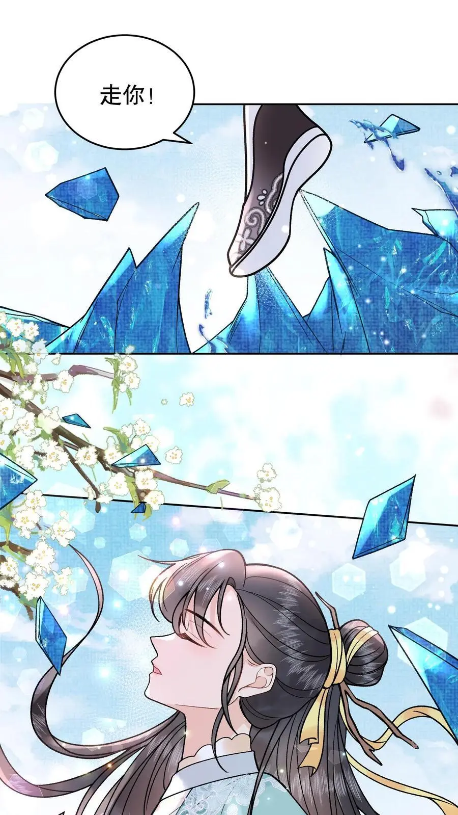 第59话 一百二十盘 第2页