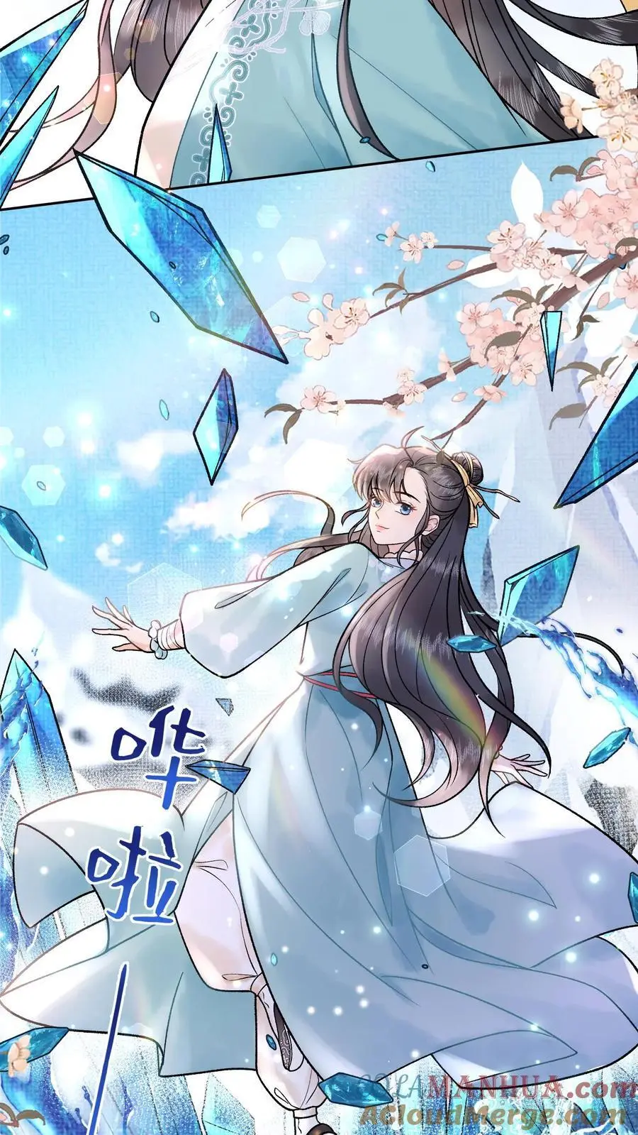第59话 一百二十盘 第3页