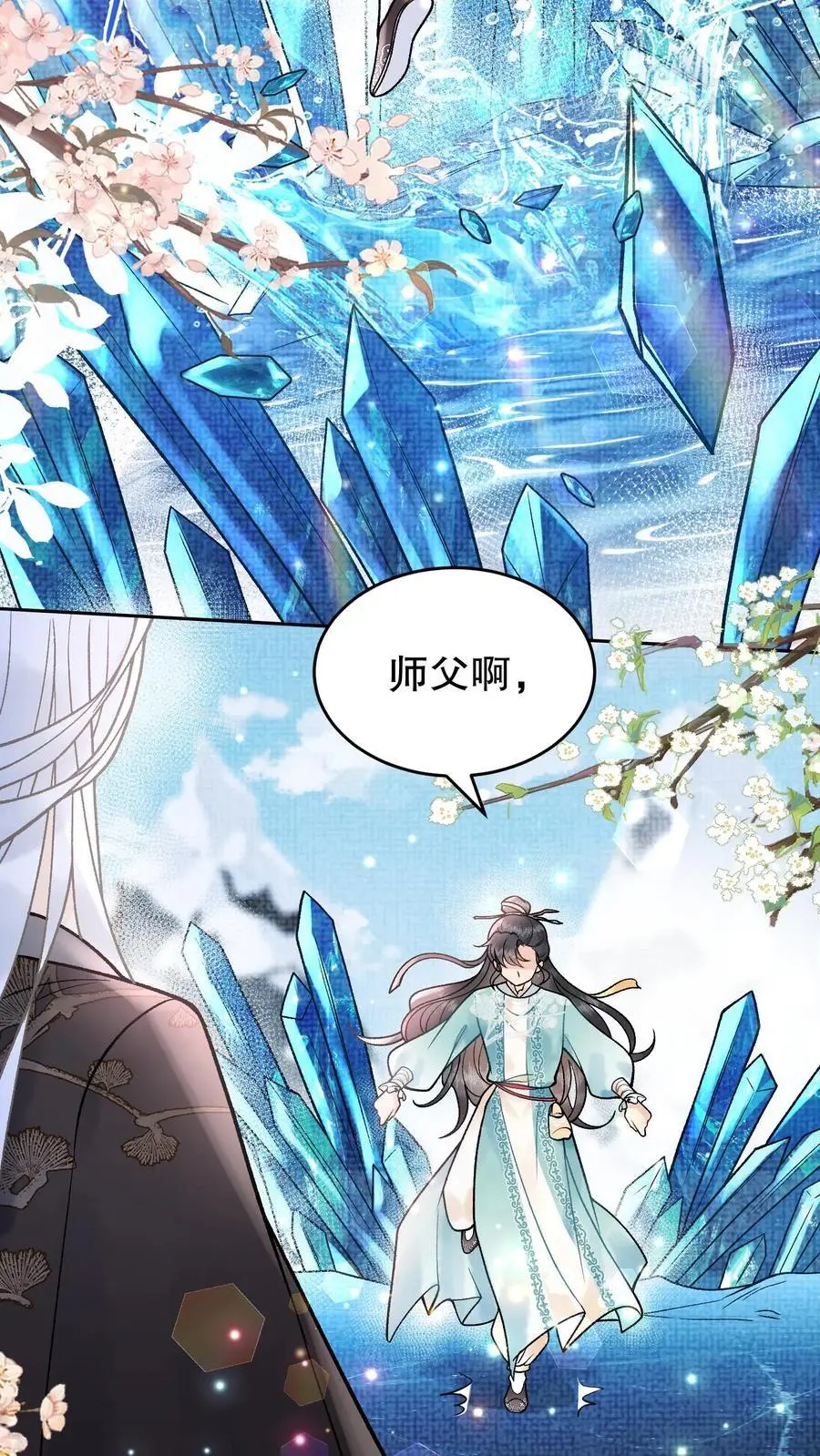 第59话 一百二十盘 第4页