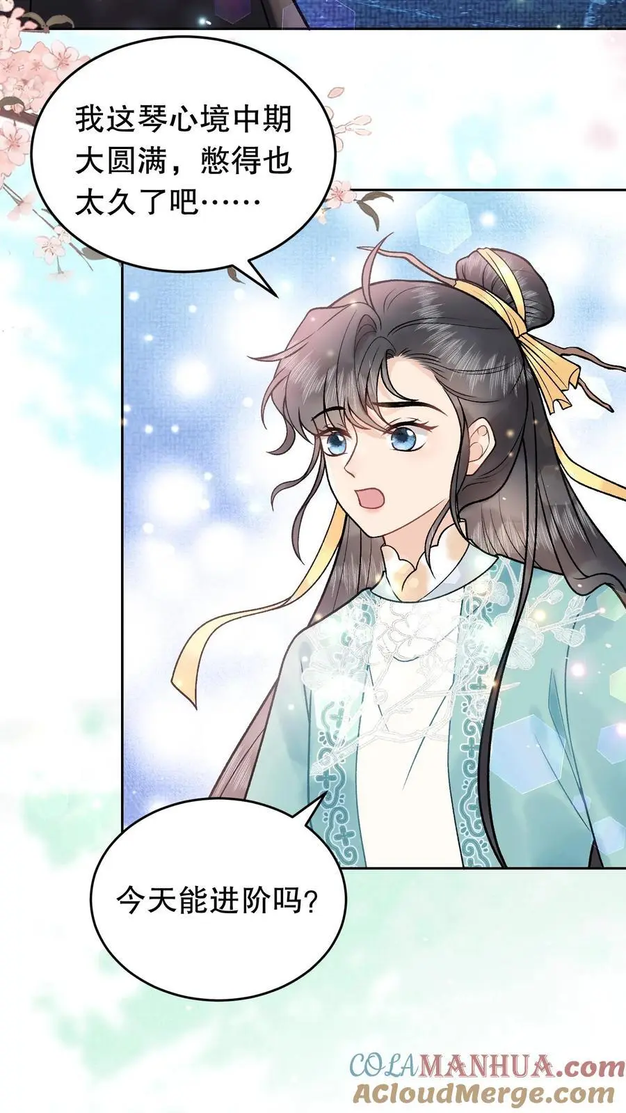 第59话 一百二十盘 第5页