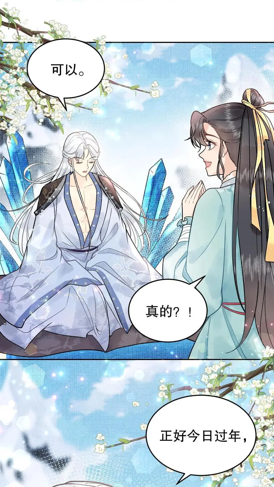 第59话 一百二十盘 第6页