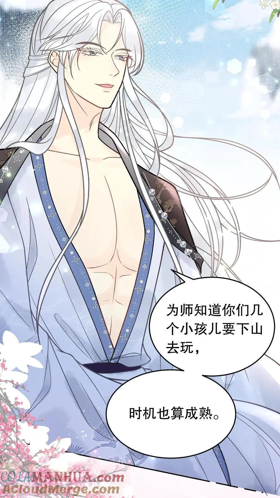 第59话 一百二十盘 第7页
