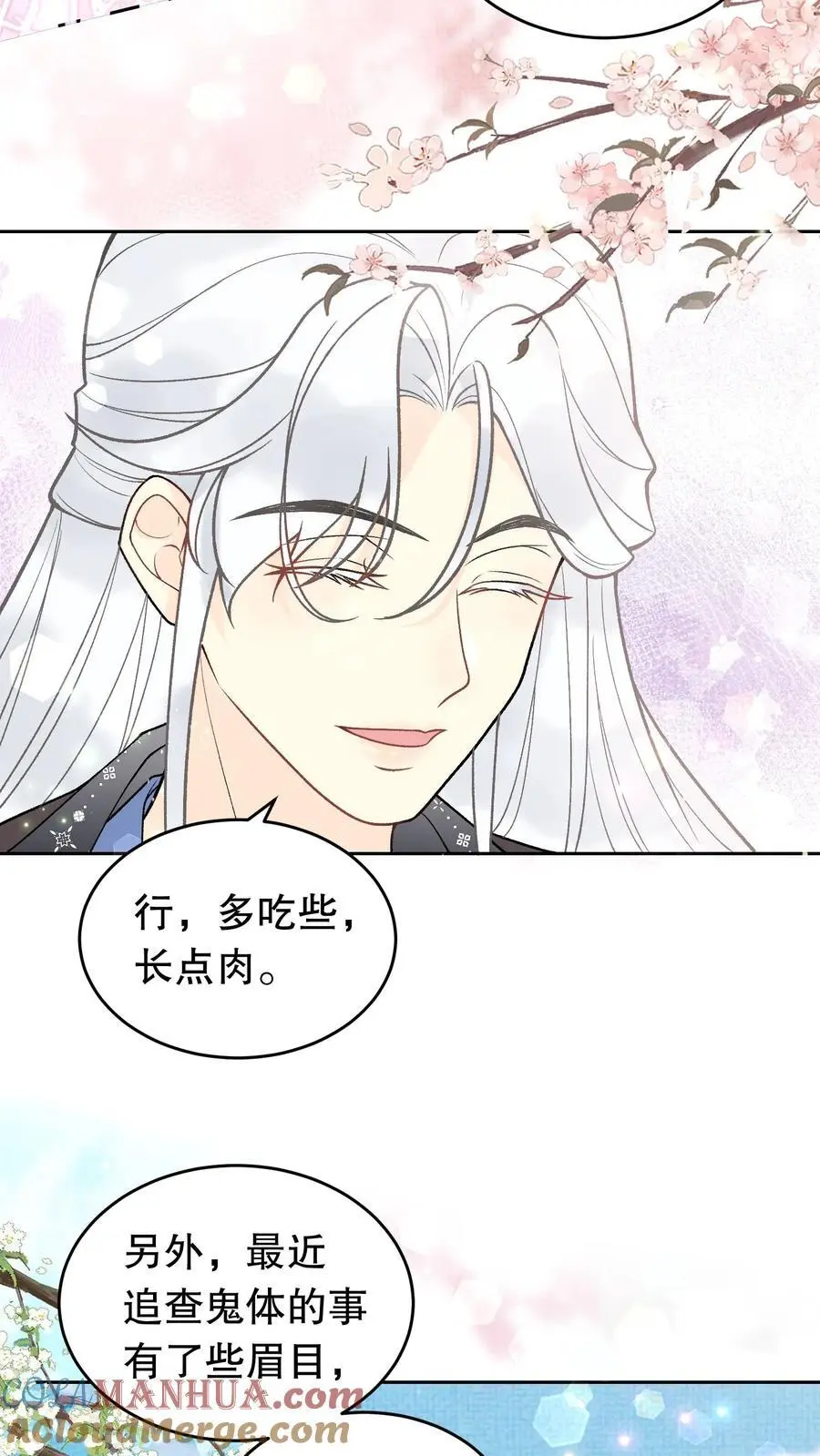 第59话 一百二十盘 第9页