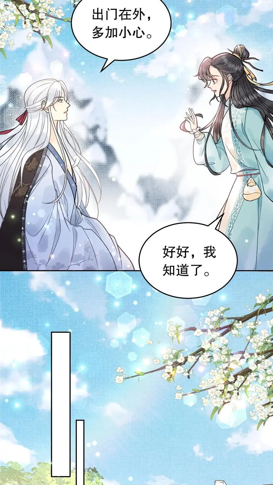 第59话 一百二十盘 第10页