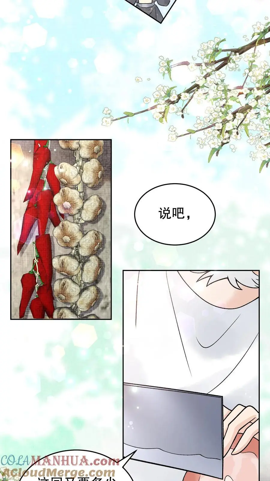 第59话 一百二十盘 第15页