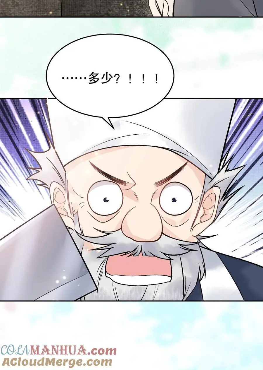 第59话 一百二十盘 第17页
