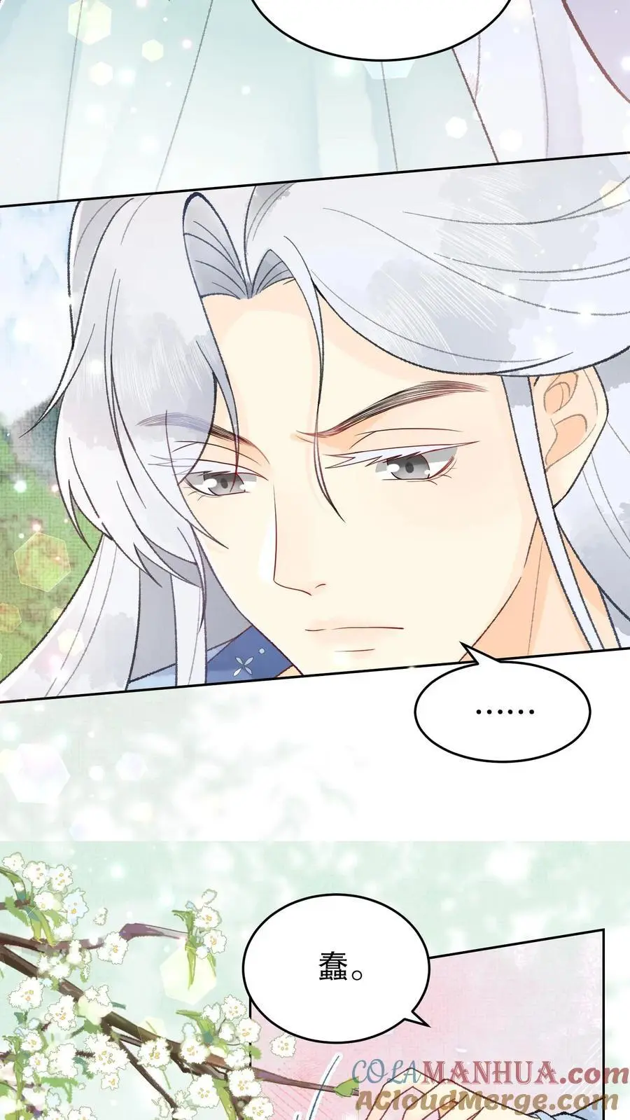 第58话 本宫放肆多回了 第5页