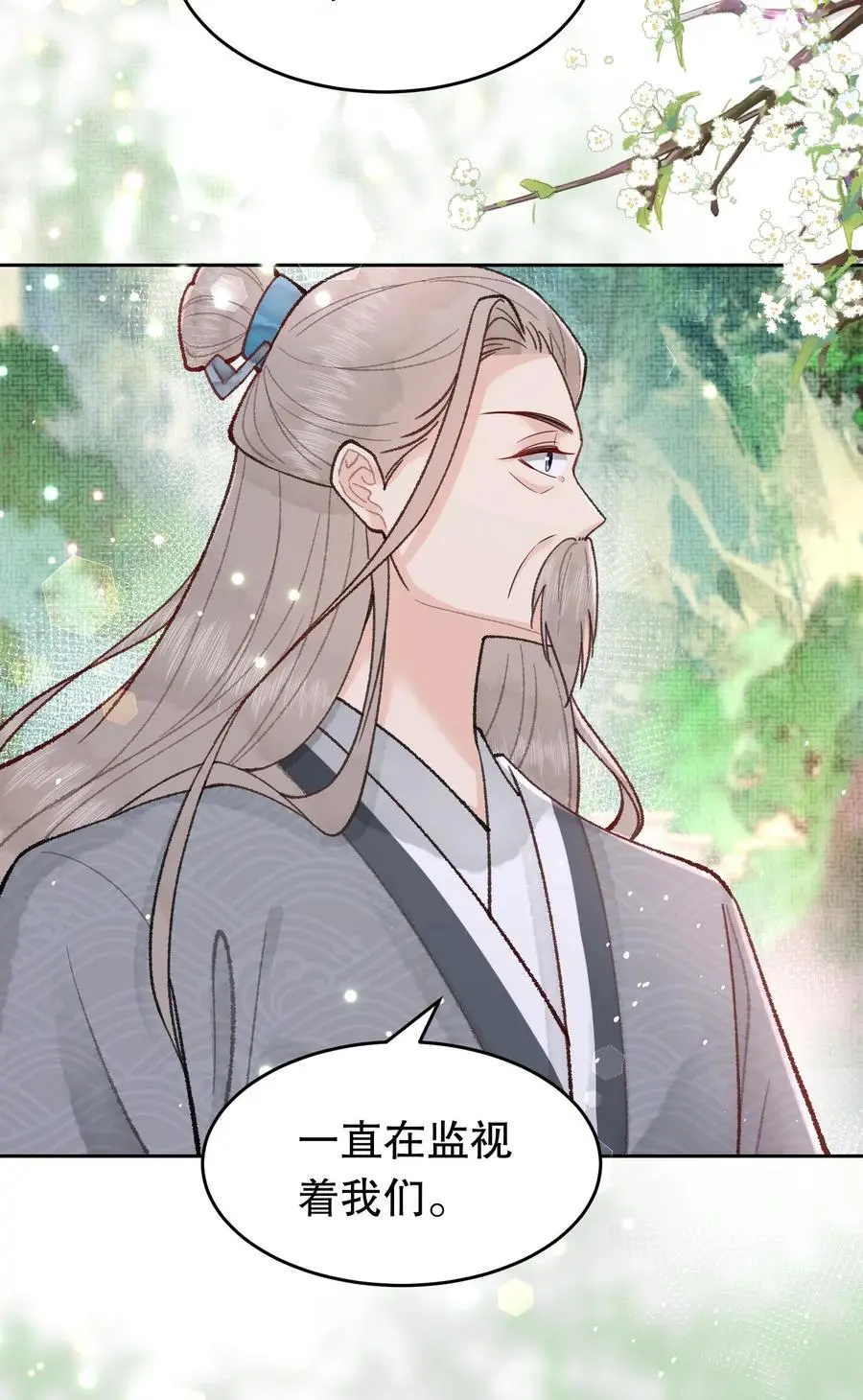 第58话 本宫放肆多回了 第20页