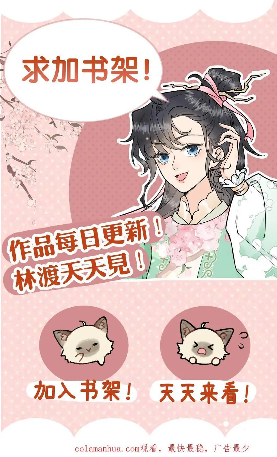第57话 你还有脸笑 第18页
