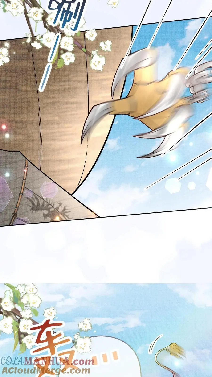第55话 半路碰瓷 第5页