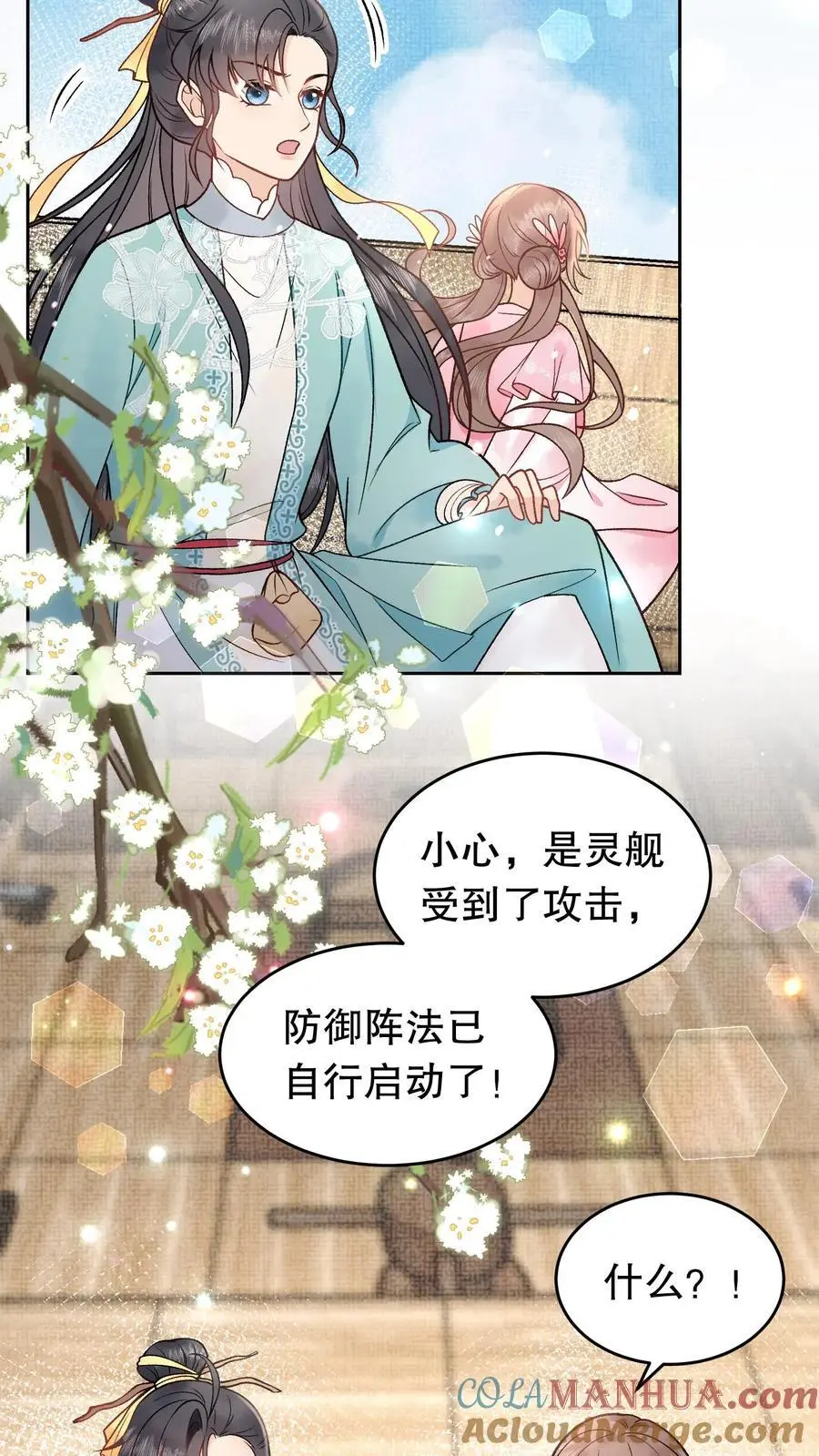 第55话 半路碰瓷 第7页