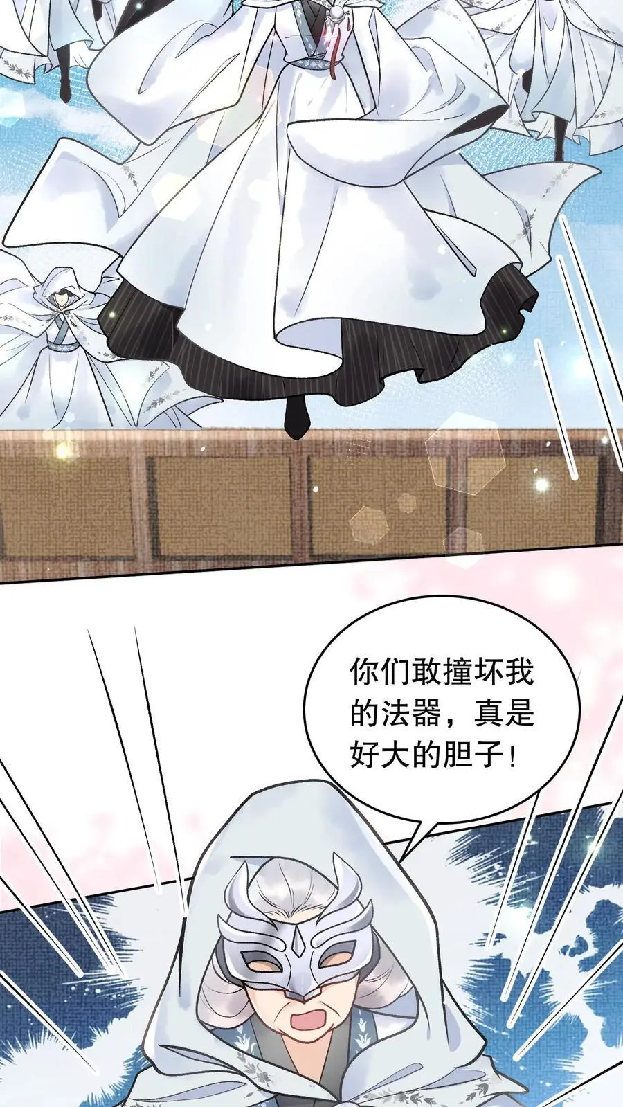 第55话 半路碰瓷 第10页
