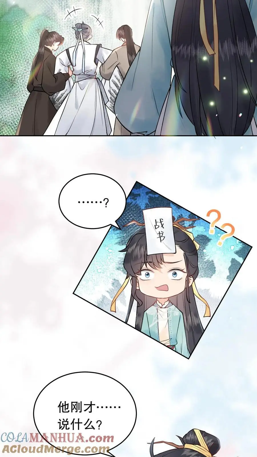 第54话 约战 第3页