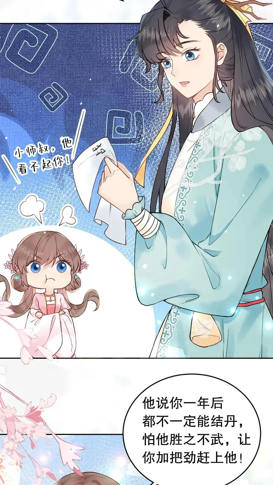 第54话 约战 第4页