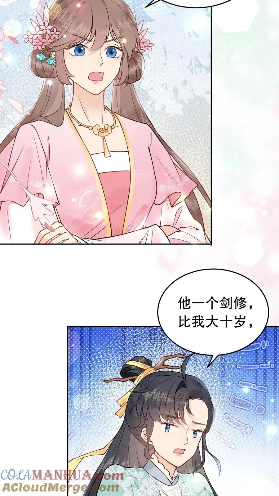 第54话 约战 第5页