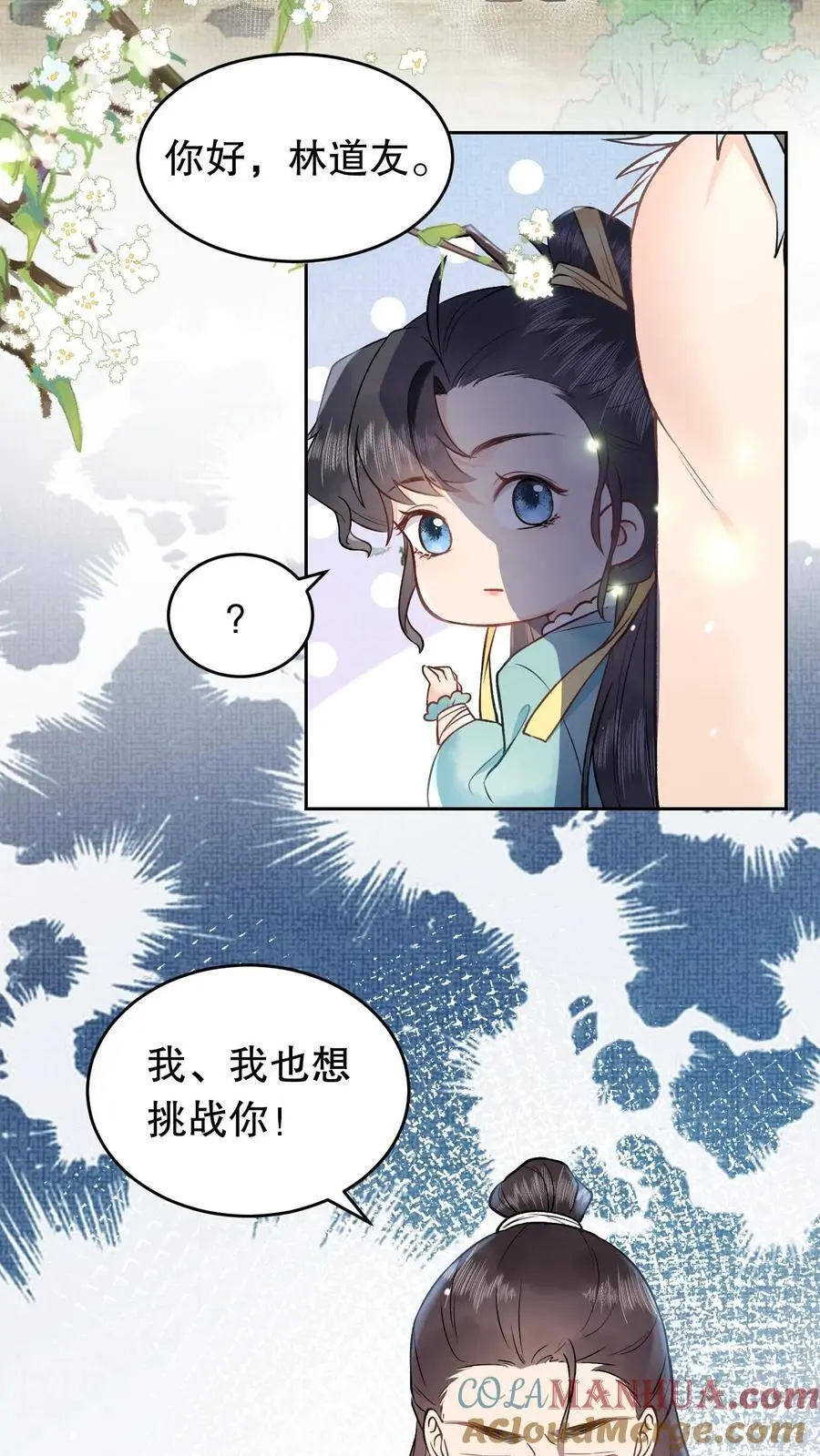 第54话 约战 第7页