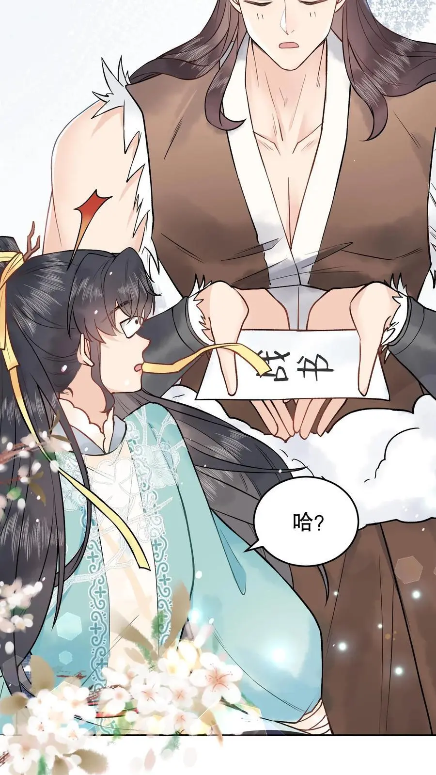 第54话 约战 第8页