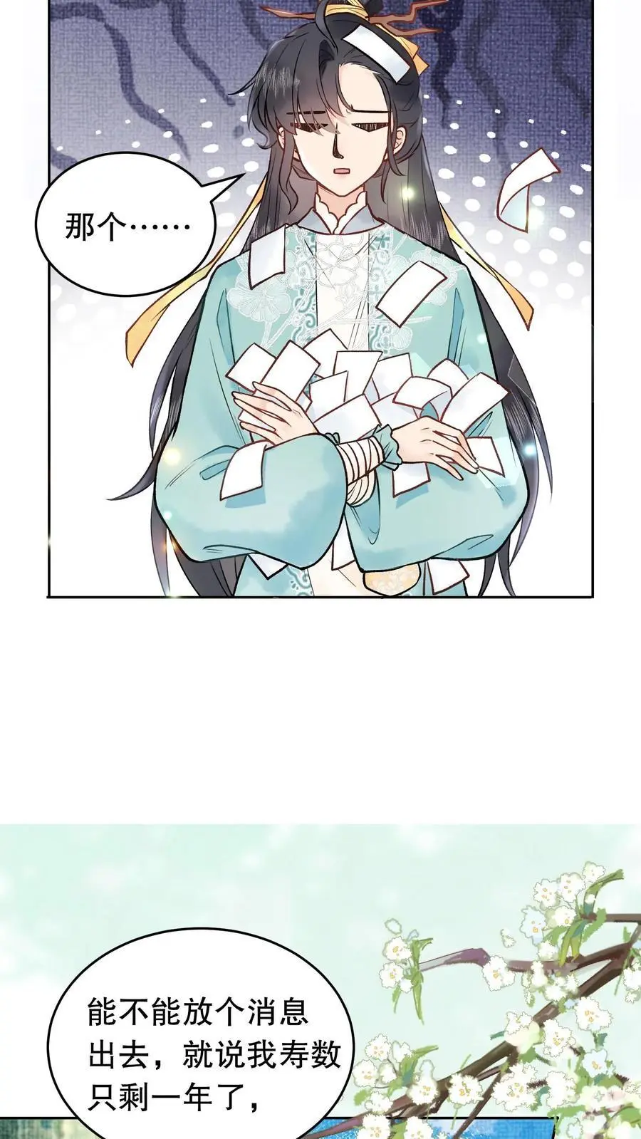 第54话 约战 第10页