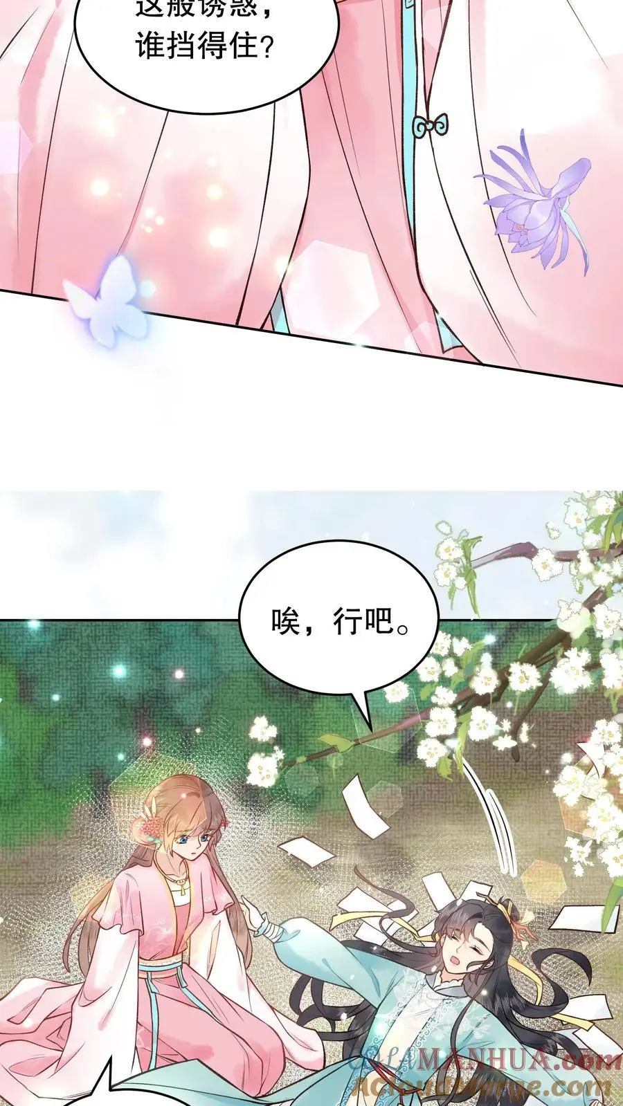 第54话 约战 第15页