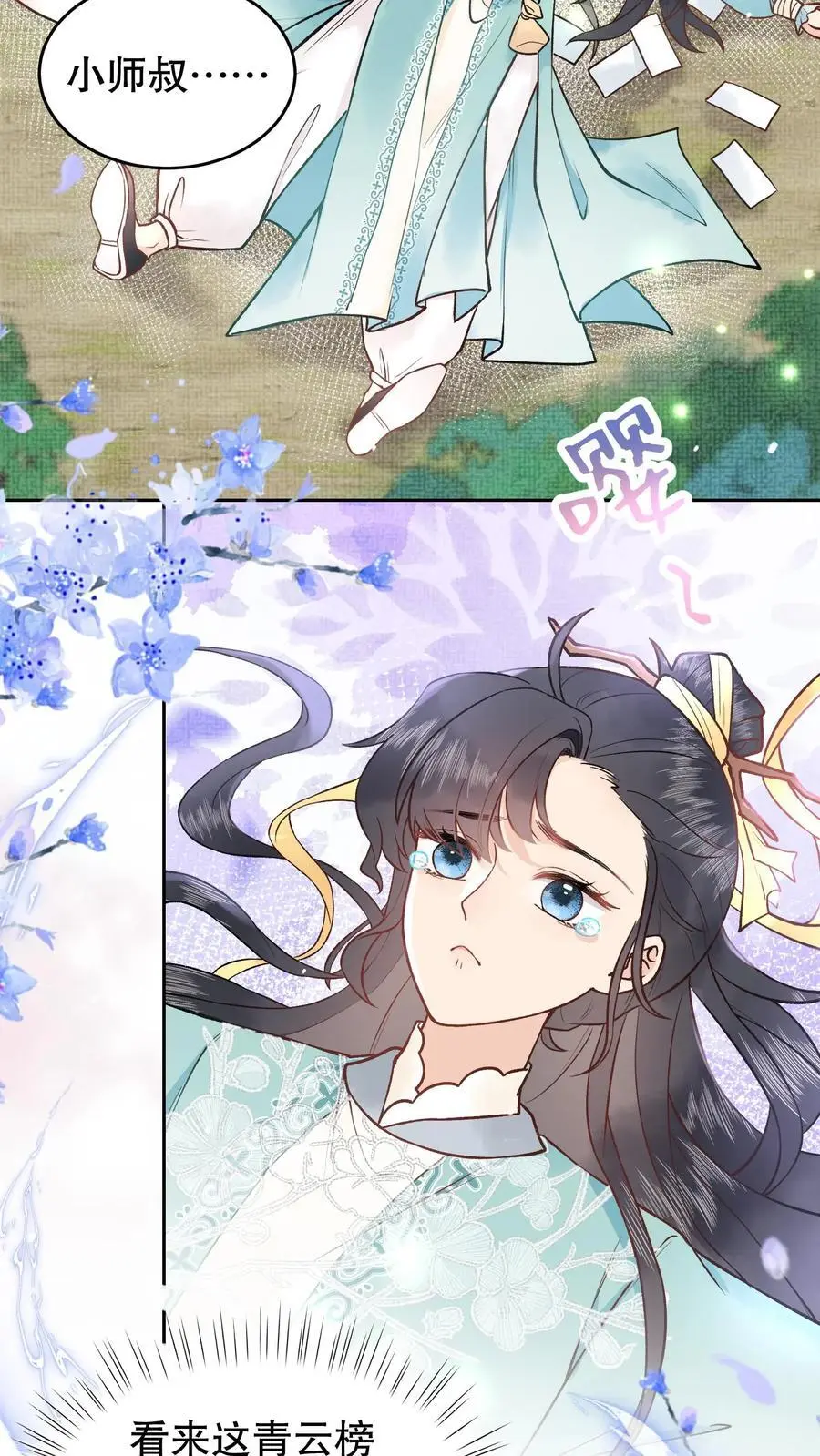 第54话 约战 第16页