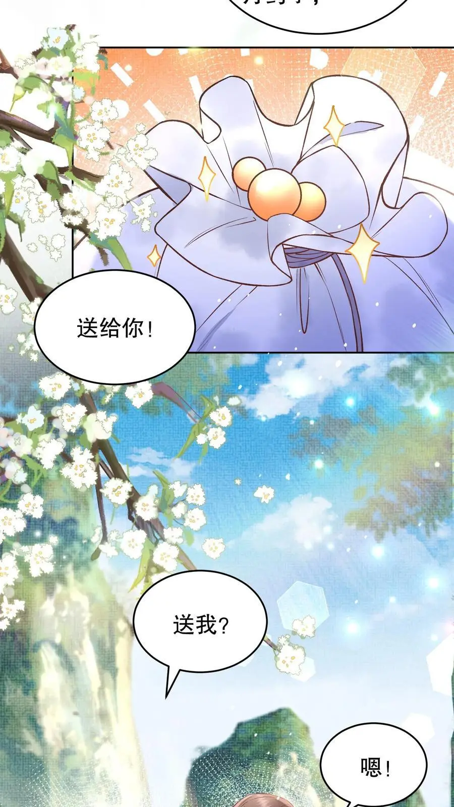 第54话 约战 第18页