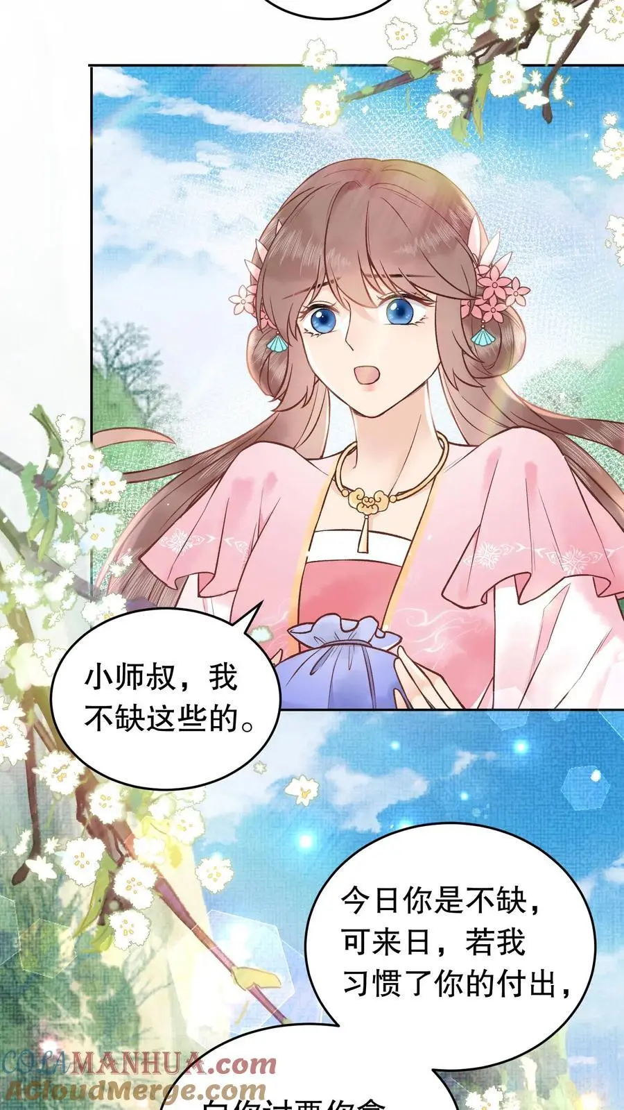 第54话 约战 第21页