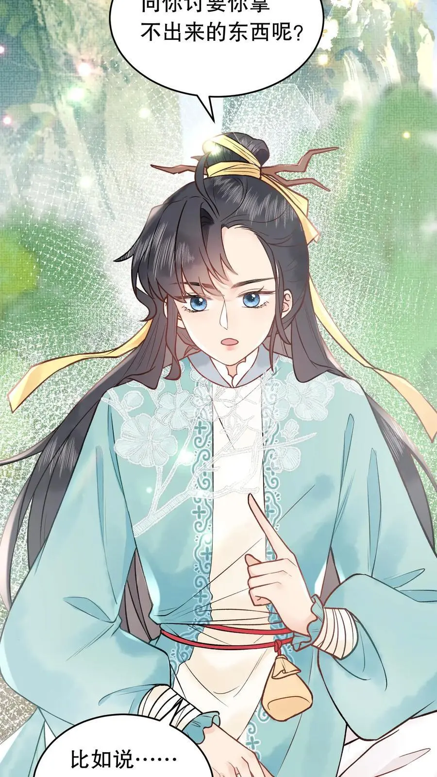 第54话 约战 第22页