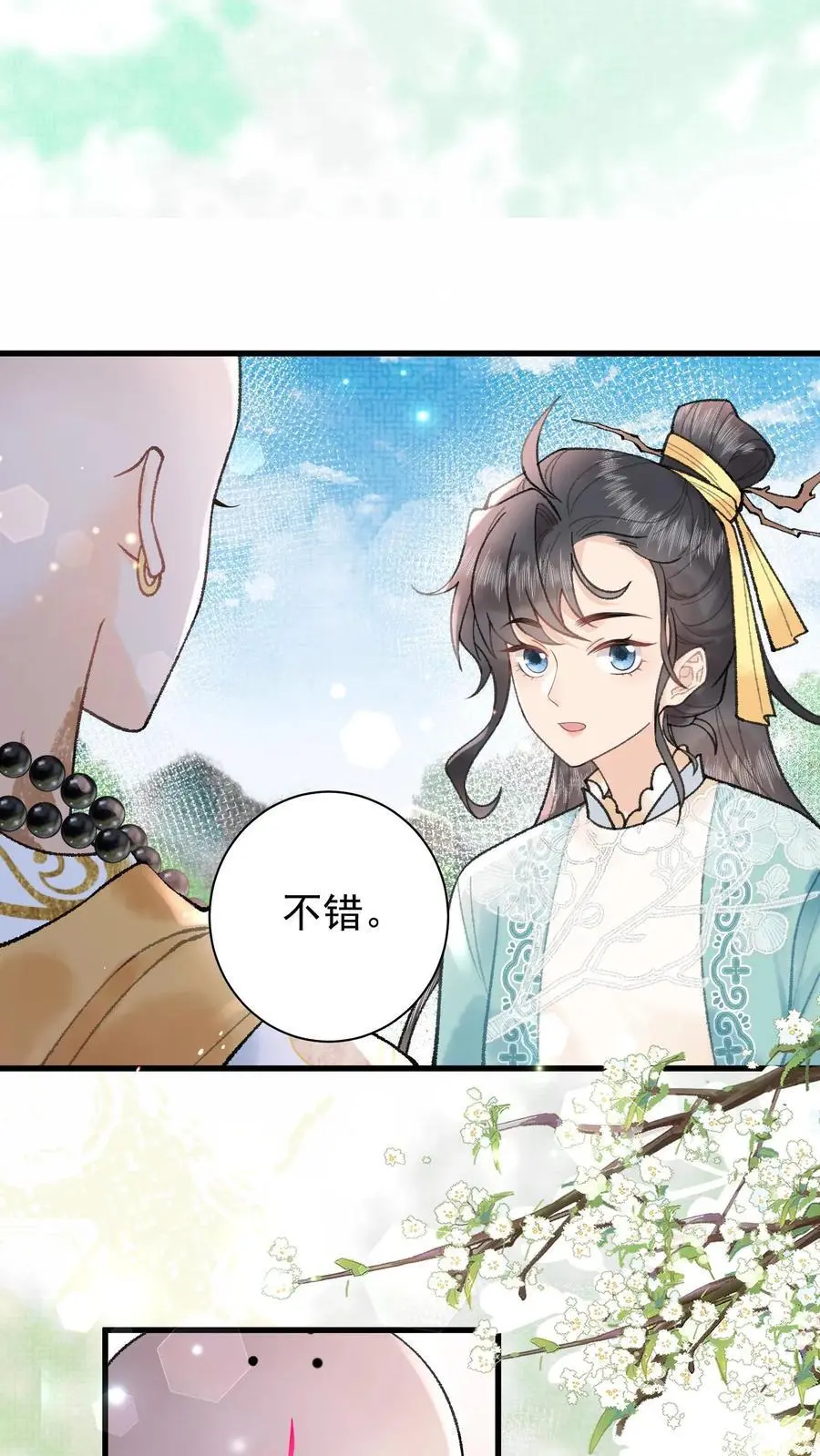 第53话 认我为师 第10页