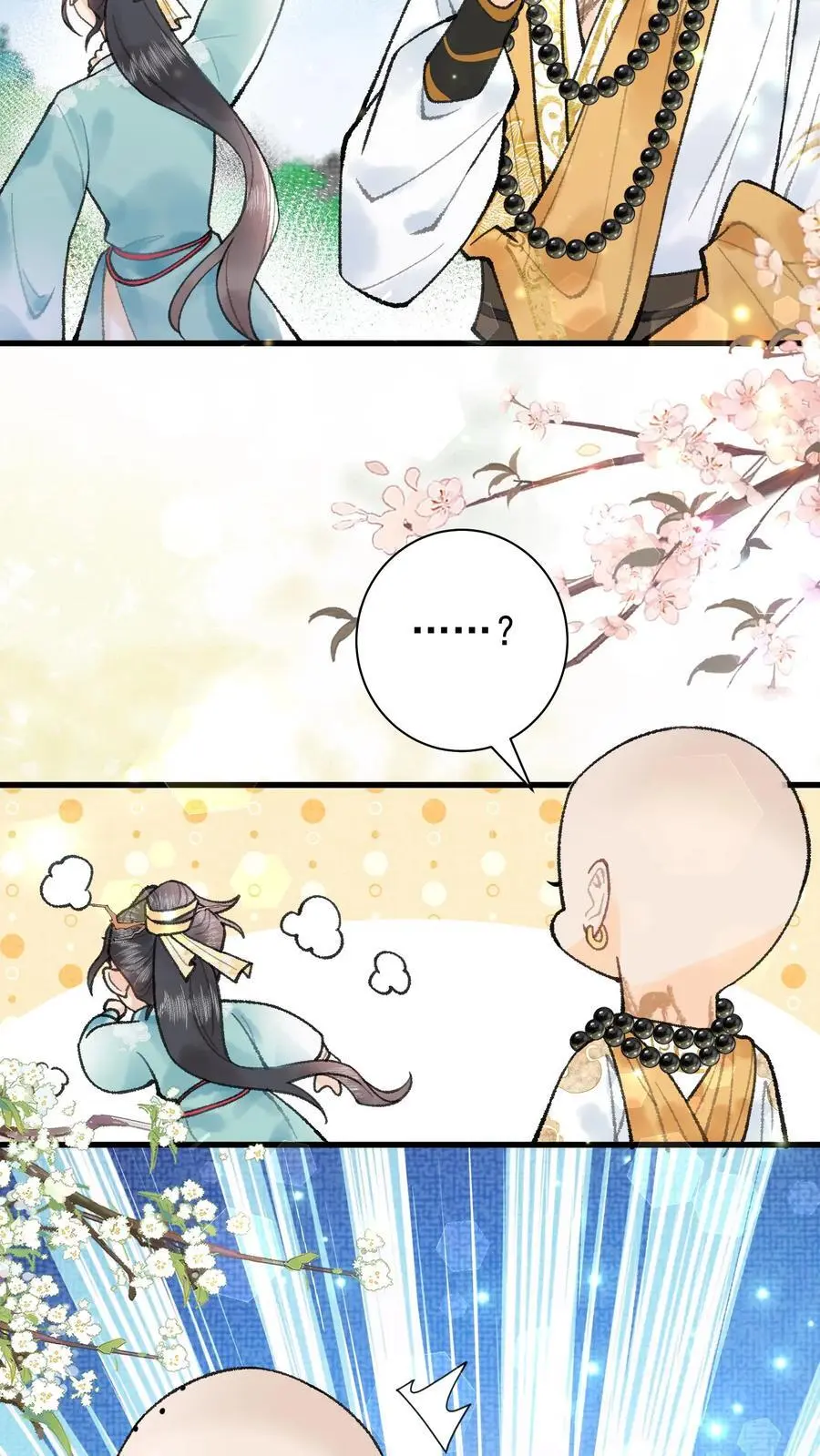 第53话 认我为师 第12页