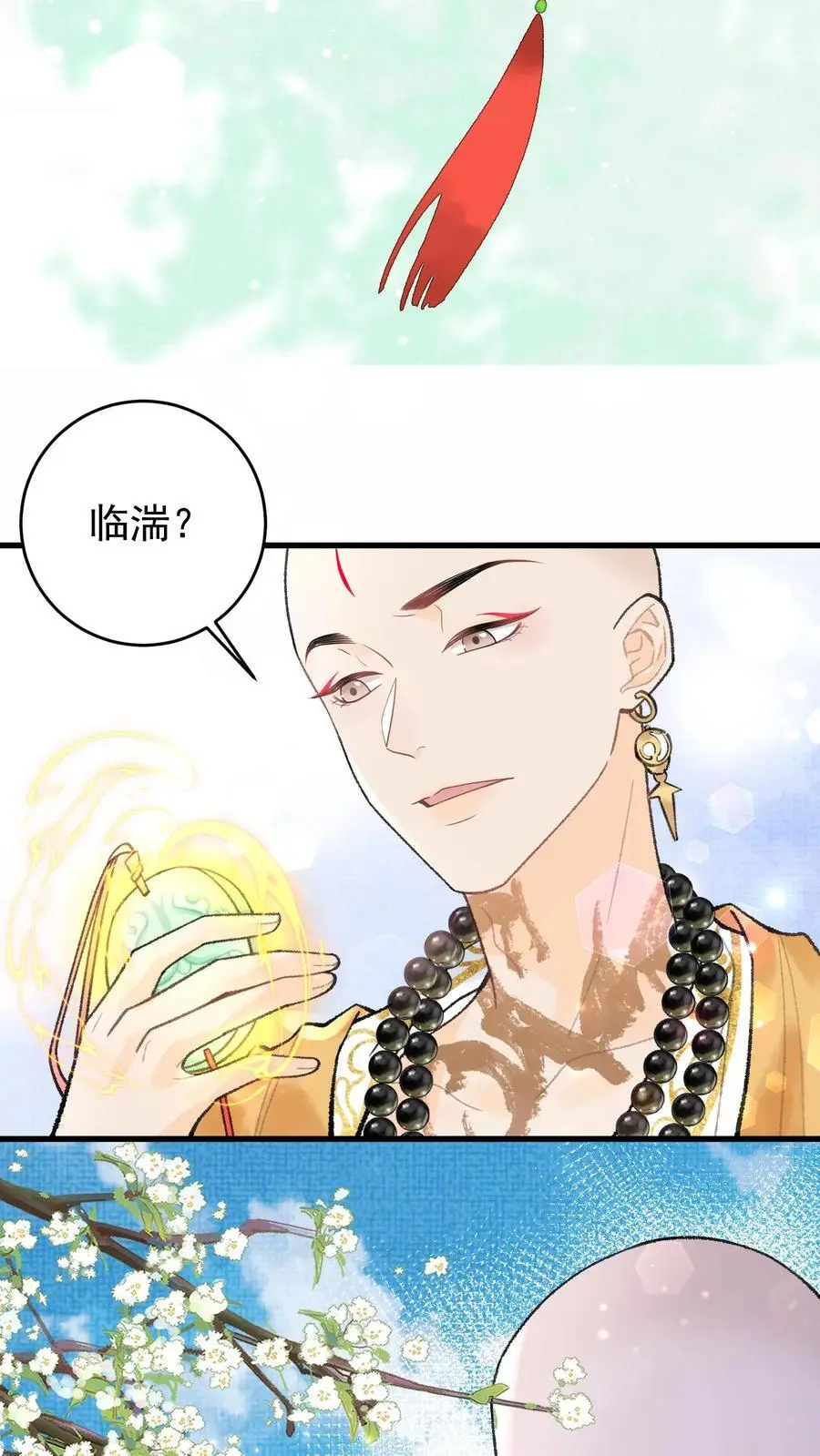 第53话 认我为师 第14页