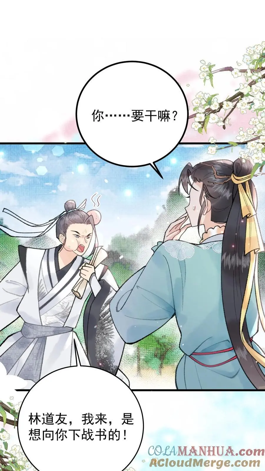 第53话 认我为师 第19页