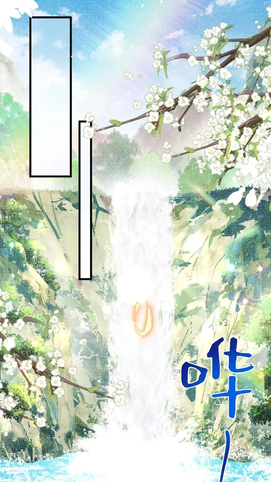 第52话 又见面了 第2页