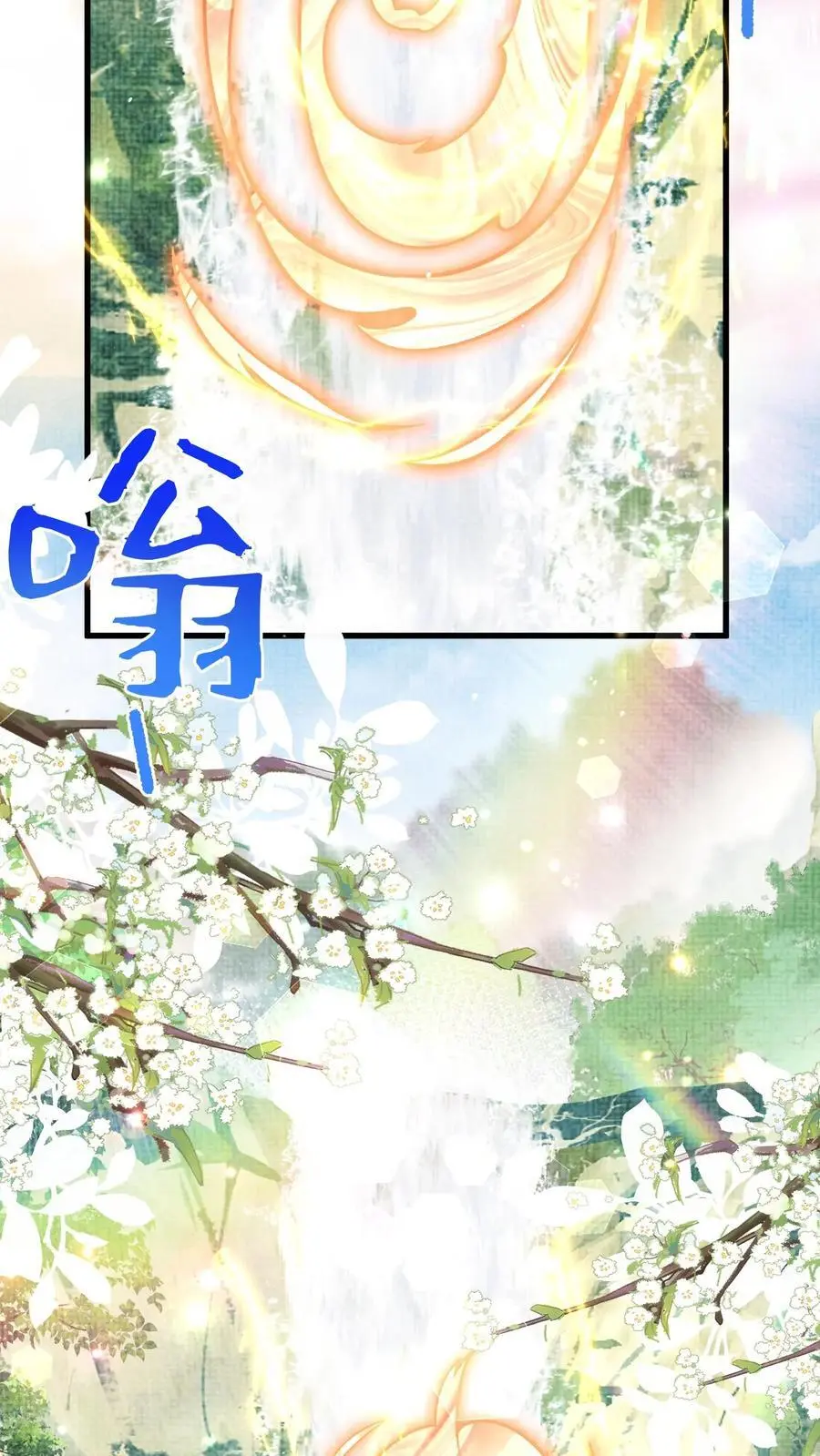 第52话 又见面了 第4页