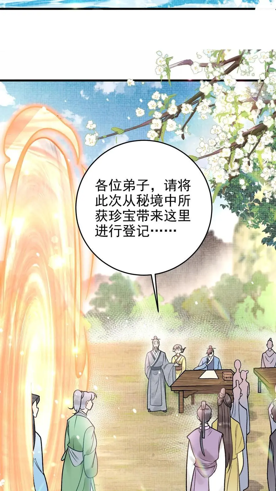 第52话 又见面了 第6页