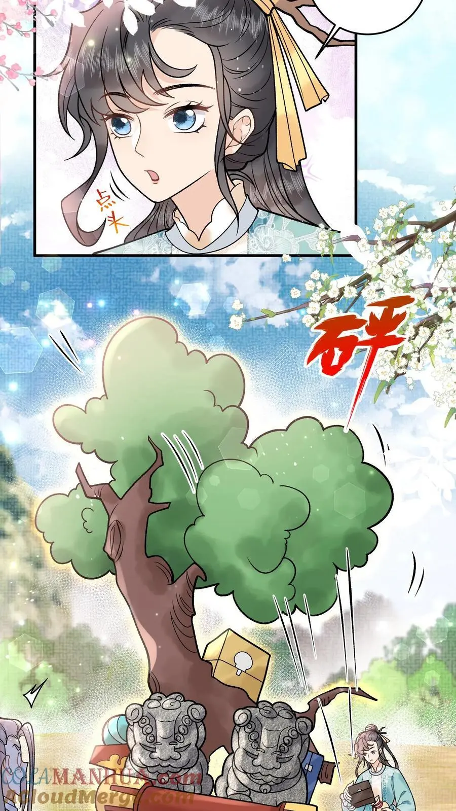 第52话 又见面了 第11页