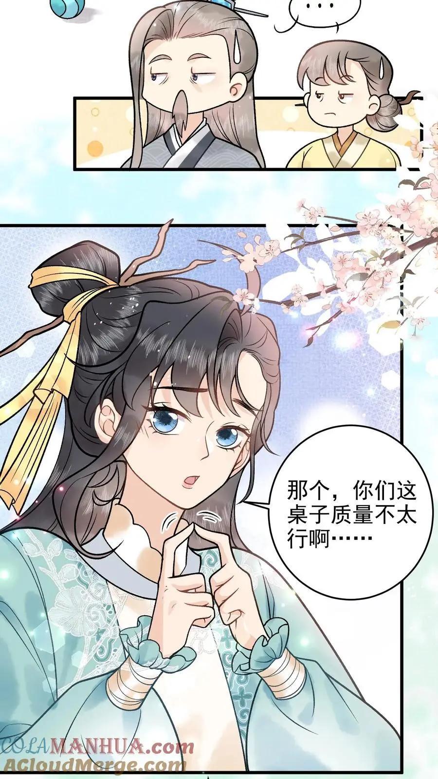 第52话 又见面了 第13页