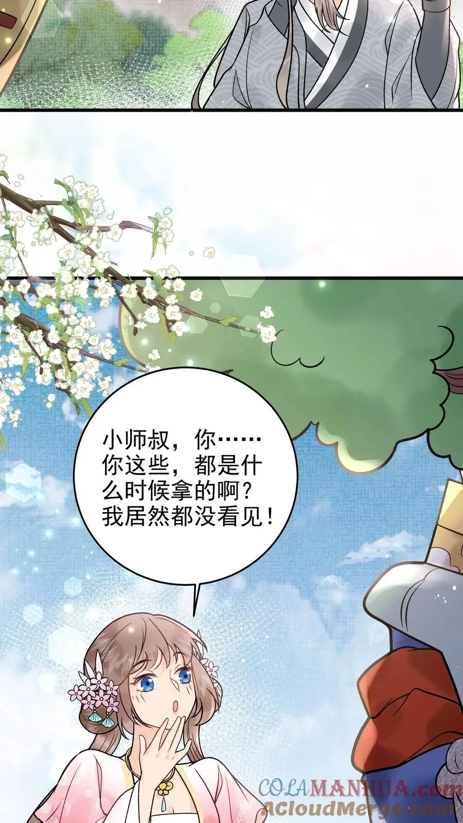 第52话 又见面了 第15页