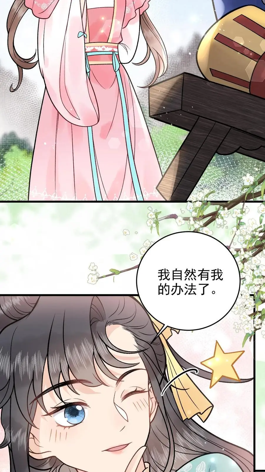 第52话 又见面了 第16页
