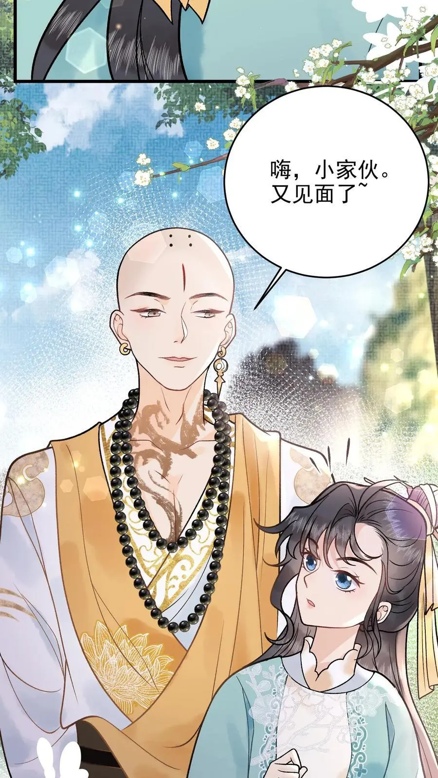 第52话 又见面了 第20页