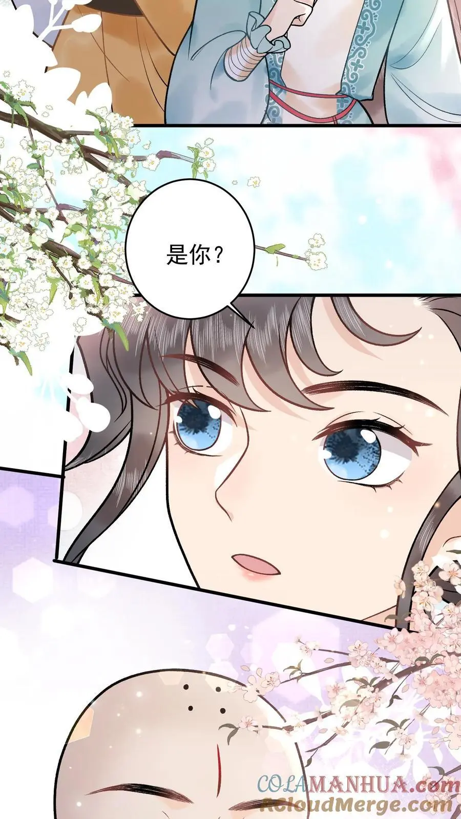 第52话 又见面了 第21页