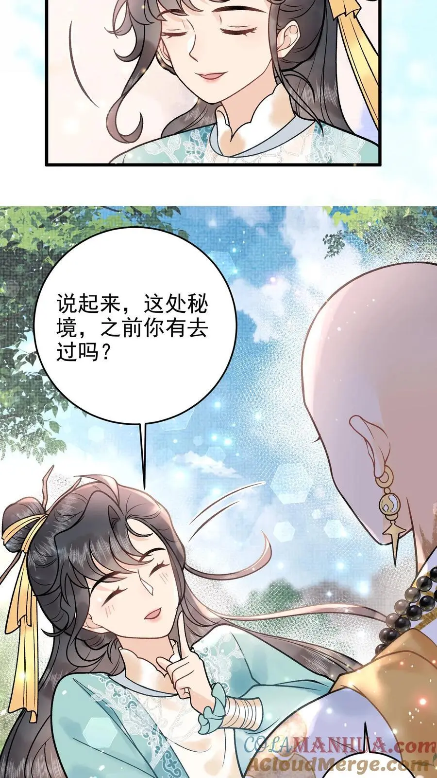 第52话 又见面了 第23页