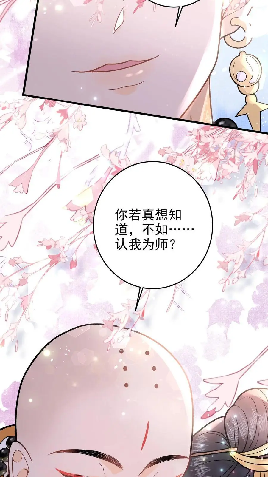 第52话 又见面了 第26页