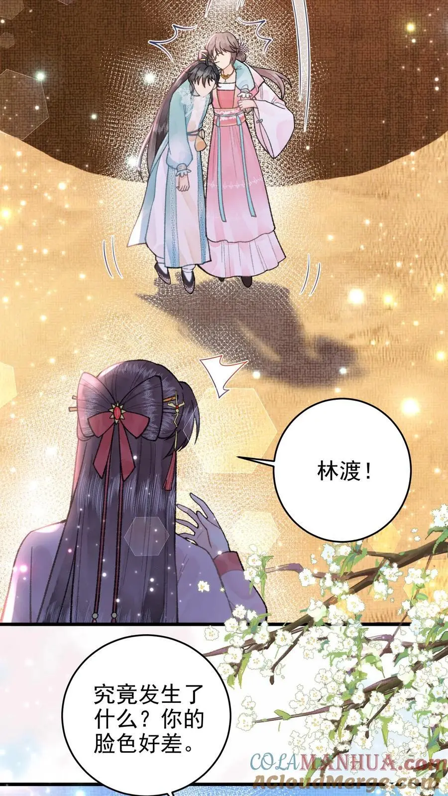 第51话 小孩才怕扎针 第7页