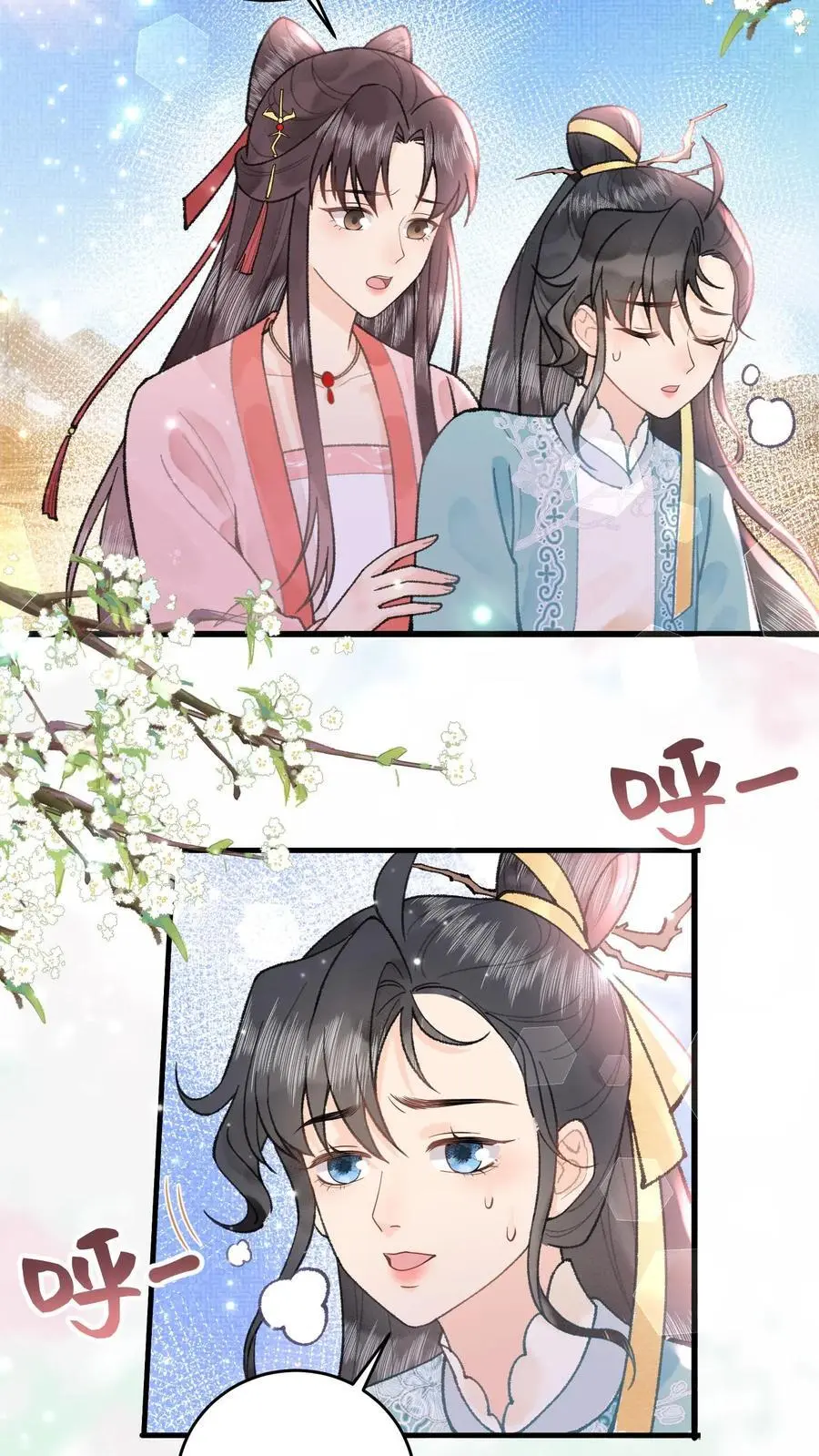 第51话 小孩才怕扎针 第8页
