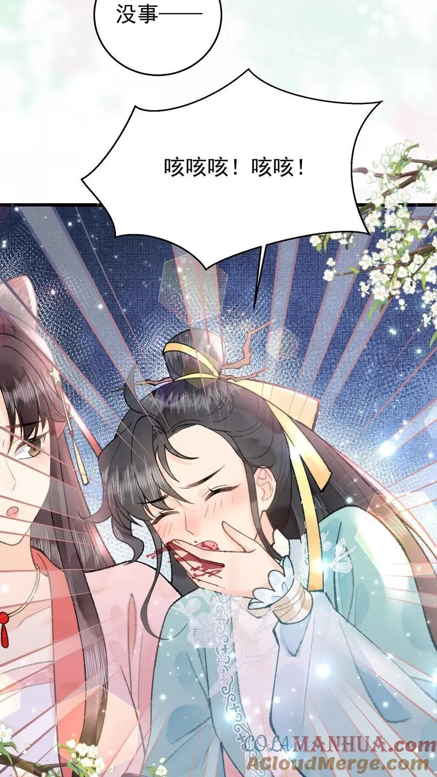 第51话 小孩才怕扎针 第9页