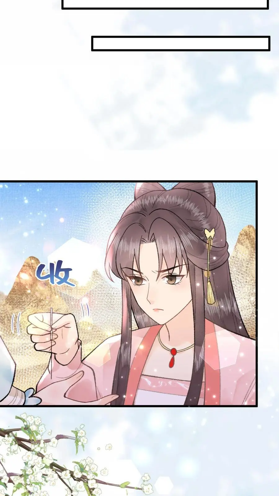 第51话 小孩才怕扎针 第14页