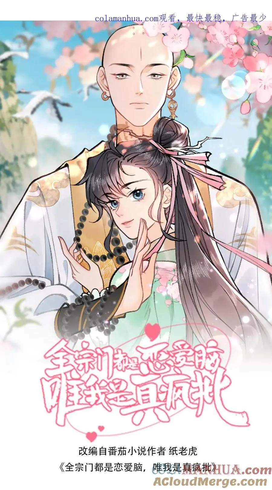 第50话 他死不了 第1页