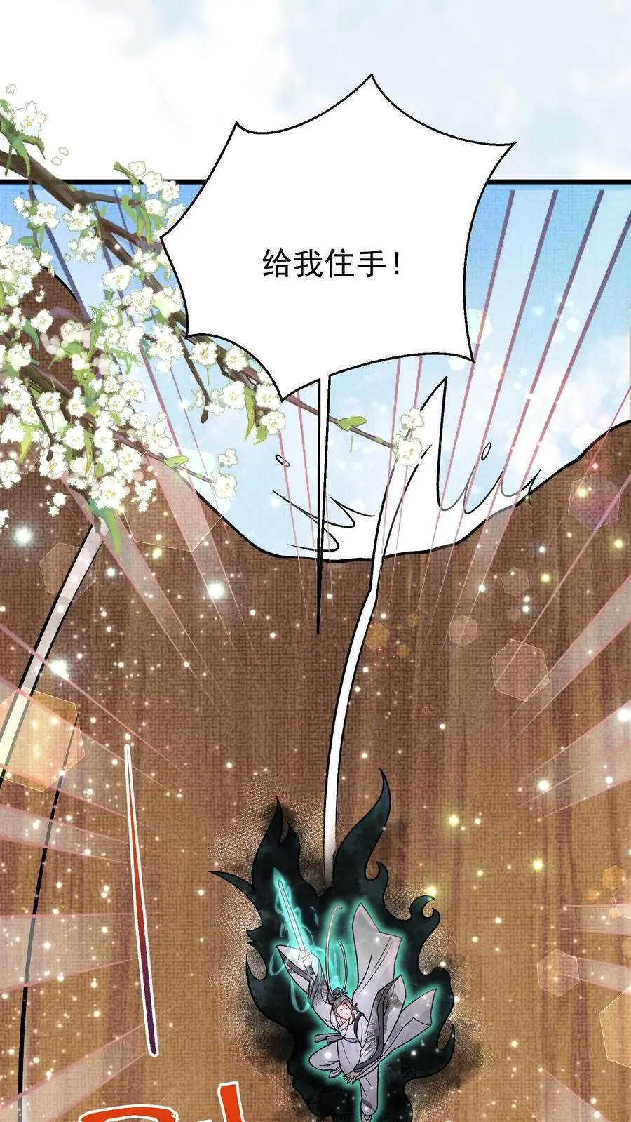 第50话 他死不了 第2页